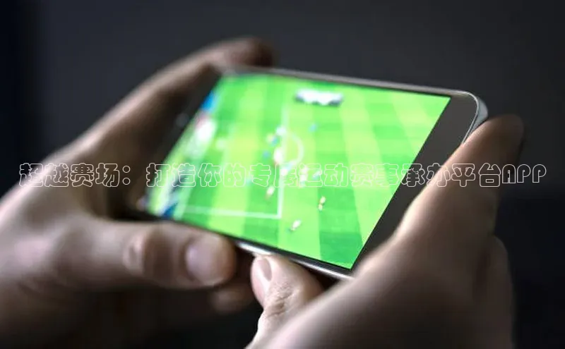 熊猫足球直播免费观看