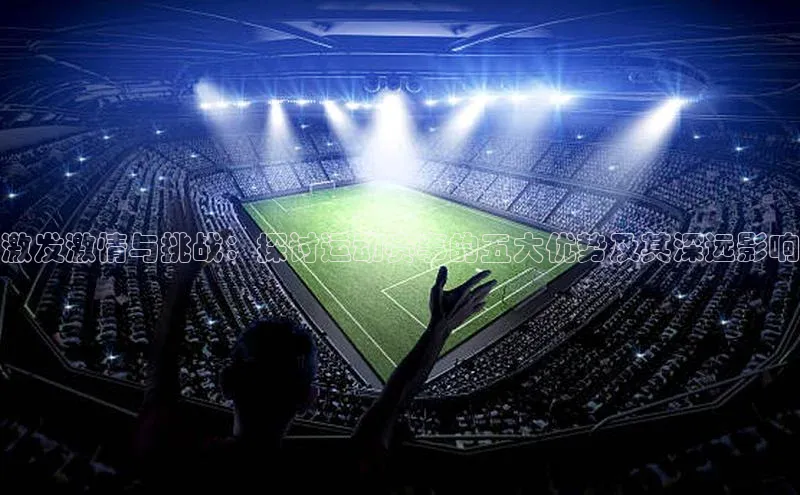 熊猫体育直播app