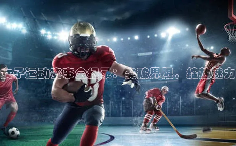 熊猫体育app下载