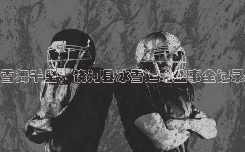 熊猫体育直播app