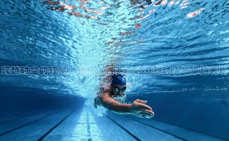 熊猫体育手机版下载