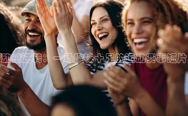 熊猫体育在线观看平台