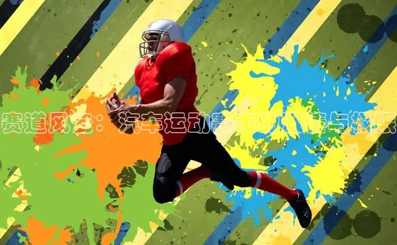 熊猫体育足球直播app