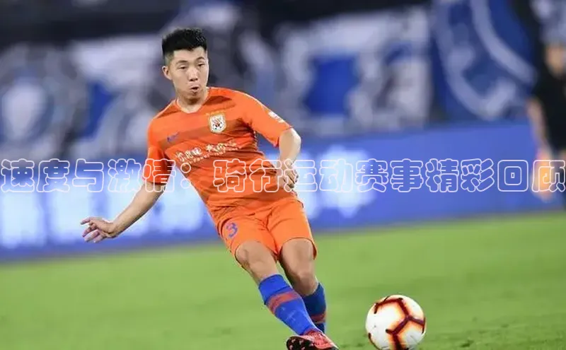 熊猫体育国足直播