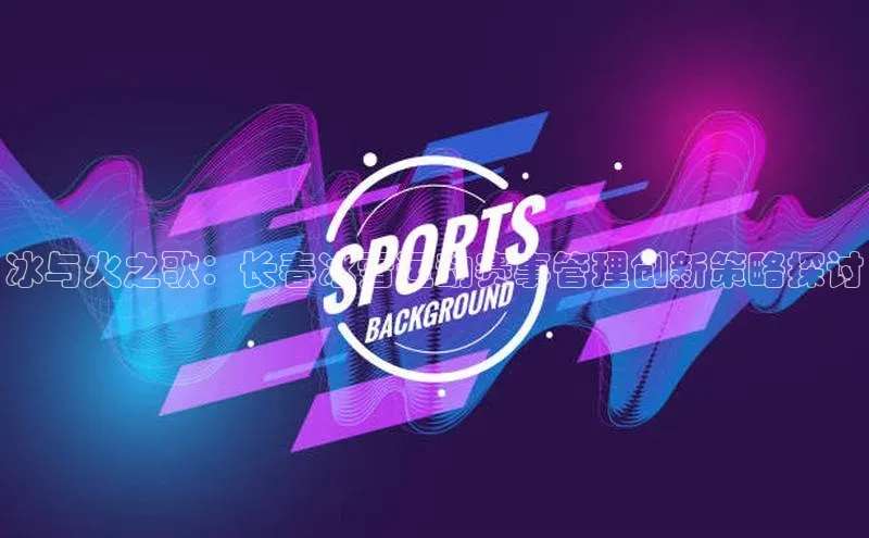 熊猫体育直播免费观看