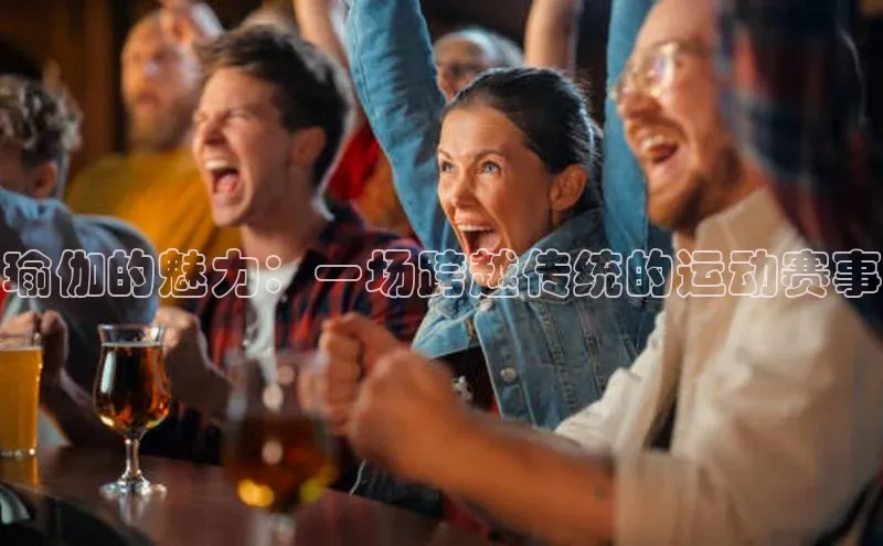 熊猫体育app下载安装