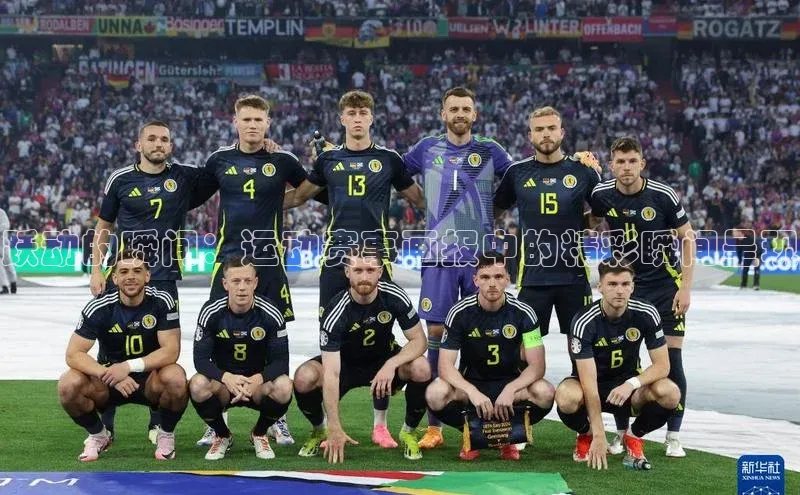 熊猫体育国足直播