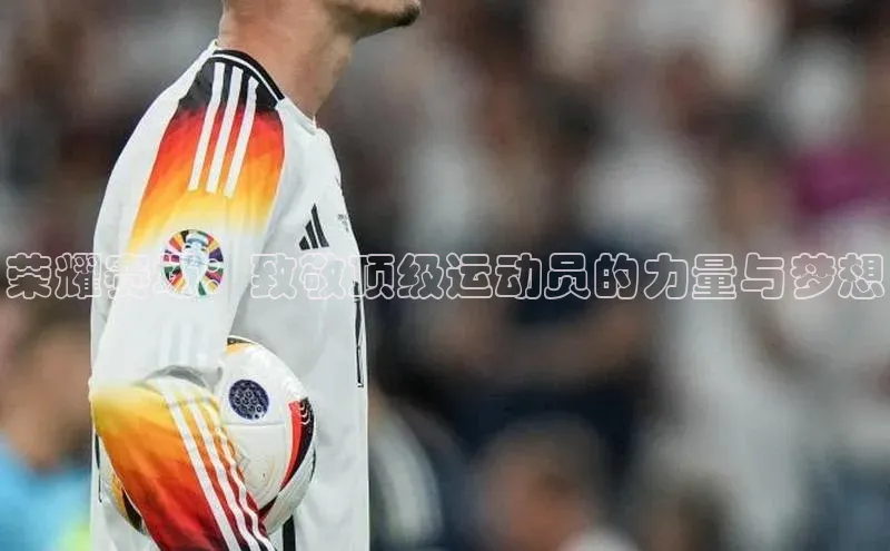 熊猫体育直播app下载